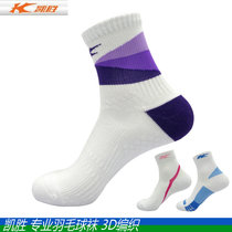 Real ball Kaisheng FWSJ004 011 016 badminton socks women sports socks towel bottom breathable cotton socks
