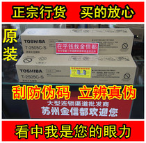 Original Toshiba T-2505C-S toner cartridge Toshiba 2505 2505H 2505F copier toner cartridge