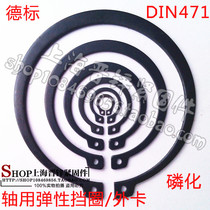 DIN471 DIN standard shaft card shaft with retaining ring Outer card shaft card spring 1 price ￠29~￠75