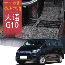 SAIC Datong G10 special large fully enclosed car floor mat wire ring 2017 17 2018 18 seven 7 seats