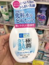 Japanese Muscle Research extremely moisturizing foam moisturizing facial cleanser 160ml press type gentle and clean