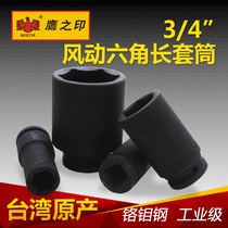 Eagle Seal Tool 19MM3 4 Series Metric Longed Pneumatic Sleeve Wind Cannon Pneumatic Tool Hexagon Sleeve Head