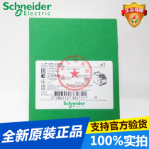 Schneider three-stage DC contactor LC1D18BL DC24V 18A 1 open 1 closed original spot