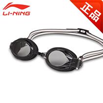 Li Ning goggles new goggles professional racing goggles Waterproof anti-fog high-definition goggles swimming equipment
