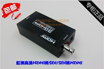  Hongzhou HZ-SH101 SDI to HDMI converter HDMI to SDI converter 3DSDI converter