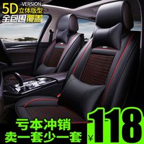 Summer Volkswagen Sagetta Bora Jetta Maitan LaVida car seat cushion Four Seasons general Ice Silk special seat cover full package