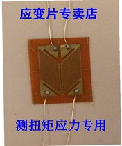 10 double oblique piece torsion resistance strain gauge Half-bridge strain gauge BX120-4HA