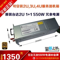 New Delta rated 550W 2U 1 in 1 redundant hot-swappable power supply can be installed in 3U4U server chassis