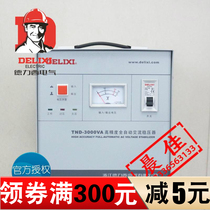 Delixi voltage stabilizer air conditioning computer automatic AC voltage stabilizer TND-3K TND-3000