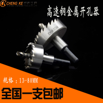  FH15 high-speed steel metal pipe iron aluminum alloy hole opener reaming drill real shot