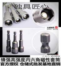 Fengqiangfeng batch socket head electric drill screwdriver batch head Magnetic pneumatic sleeve hexagon nut wrench 14mm