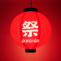 Day-style paper lantern traditional lantern hanging lamp shade Restaurant cuisine hotel spa and wind decoration Words and lanterns