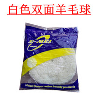 White double-sided lamb wool ball polished goat hair ball car with waxed polished ball wool ball tray polished ball