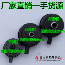 65 80 90 silencer 20 26 32mm filter muffler filter air compressor air pump accessories
