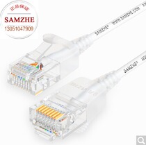 Shanze (SAMZHE)SZB-3005 super six kinds of small diameter CAT6A high purity oxygen-free copper network cable 0 5 beige White