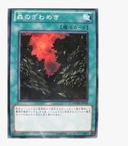 (Wing You Card) The rustle of the game Wang N Pingka Forest