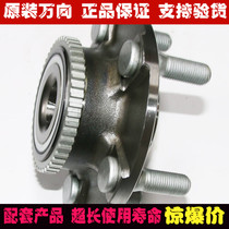 Original Chuanqi Mustang front and rear wheel bearing shaft head auto parts five screws