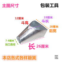 Snowflake Iron Funnel Dustpan Chinese Herbal Medicine Packaging Tool Food Packaging Funnel Material Industrialization Bagging Packer