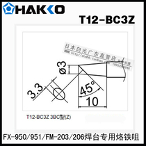 Original Japanese white light welding tip HAKKO T12-BC3Z branded iron head FX-951 950 electric welding desk special