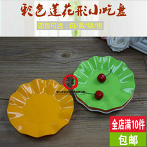 Color imitation porcelain lotus plate melamine tableware snack plate KTV peanut plate plastic plate cold plate plate