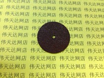 Super mini electric drill set accessories round grinding wheel cutting blade with Mini small electric drill