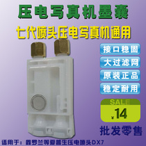 The Epson Seven Generations of Sprinkler Ink Sacks 7 Gen Yonghe Love Foxin Roland Zumbu