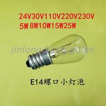 24V110V220V230V8W10W15W25W Screw port E14 indicator light Refrigerator range hood Bulb Table lamp 5W