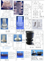 Vacuum suction pen manipulator Non-standard series Special suction cup Vacuum suction cup