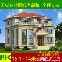 Villa design drawings three-story luxury rural self-built building design full set of construction drawings European duplex basement