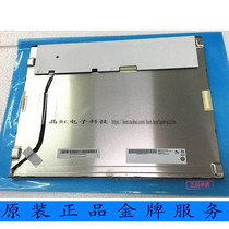 AU15 inch industrial control LCD screen LED super bright G150XG01V 3 G150XG01V 4 quality assurance