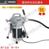 Rich RIDGID76475 K-50 Home Hotel Property Municipal Split Sewing Pipe dredge machine