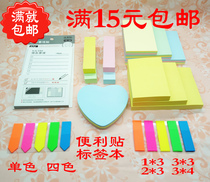 Amazing Korean creative stationery student convenience stickers N times stickers can be torn notes full 15 rectangular labels