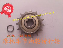 Applicable to 420 type 428-90-110 motorcycle tanker curved beam skid wheel fuel saving gear 125 model