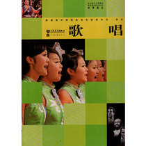 Genuine Peoples Sound Edition High School Music Singing Music Books Peoples Music Publishing Students Teaching Materials textbooks for students