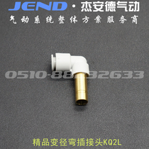 Variable diameter elbow connector KQ2L04 06 08 10 12-06 08 10 12 16