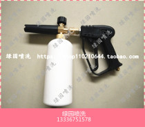 High pressure cleaner 58 280 high pressure fast plug cleaning short gun foam foam machine foam foam spray pot