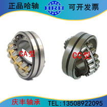 HRB Harbin Bearing 22205 22206mm 22207mm 22208mm 22209mm 22210mm CA W33 CCK