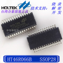 Original spot Hetai HT46R066B 28SSOP AD type MCU (burning and developing decryption)