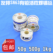 AIA tin wire Sn63 has lead tin wire 0 8mm1 0mm high brightness low melting point lead tin wire solder wire