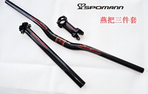 British SPOMANN Spurman Road Mountain Bike Carbon Fiber Risers T Seat Pipe Set Red Standard