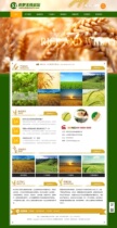 Atmospheric Agriculture Green Food Agricultural Products Website Source Farm Cultivation Wheat Seed Enterprises Website Source Code