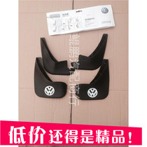 Applicable to the new and old Jetta Jetta Wang Lao Bora new Bora Fender Fender Fender mudguard mudguard