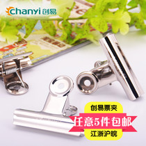 Chuangyi boxed electroplating iron round ticket clip clip metal clip 75 63 50 38 31 22mm6 plate