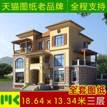 Three-story characteristic European-style villa drawing design New rural self-built house Residential building full set of construction drawings Garage