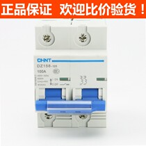 Zhengtai Mini Breaker Home Empty Open DZ158 2P 100A Air Switch Breaker