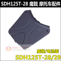 Suitable for new continents Honda SDH125T-27-28-29-30-33 battery cover DIO Magic 125 electric bottle cap