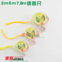 Transparent 3 meters 5 meters 7 5 meters steel tape measure snail tape measure woodworking decoration ruler automatic shrinkage