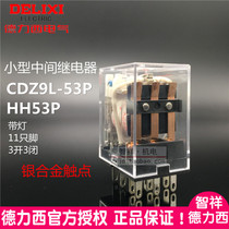 Deri West small intermediate relay CDZ9L-53P 24V 220V 11 only feet HH53PL with lamp MY3NJ