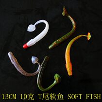 Tate FISH SOFT FISH 13CM 10g SOFT FISH bait FISH bait FISH shape Road SOFT Bait Tail maggot Sea bait