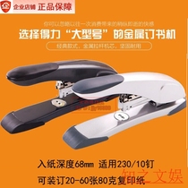 Del 23 10 Medium Large Stapler Heavy Stapler Heavy Stapler 60 Page Binding Machine Office
